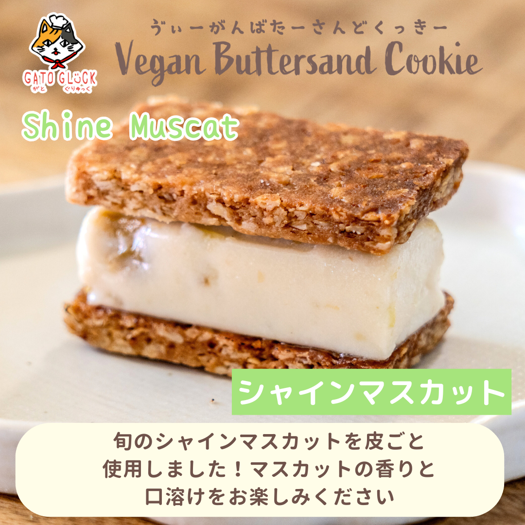 【ギフト用】ヴィーガンバターサンド秋の15種セット