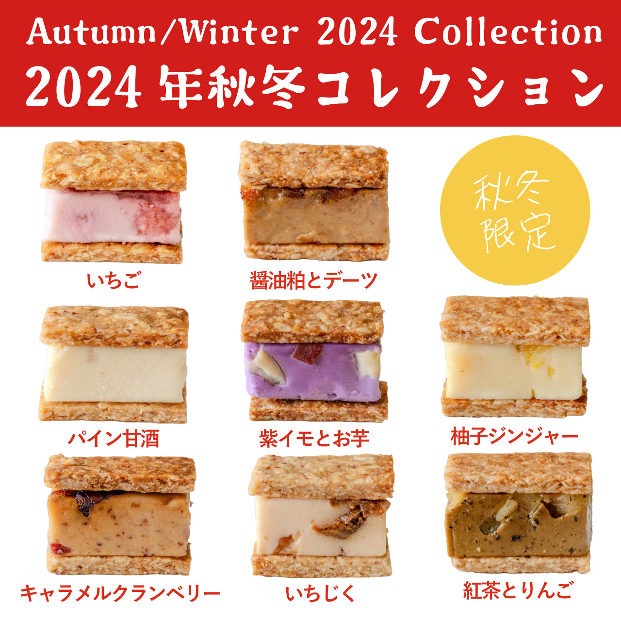 【限定】冬のお試しギフトボックス