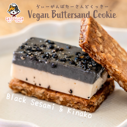 【黒ゴマきな粉】ヴィーガンバターサンドクッキー