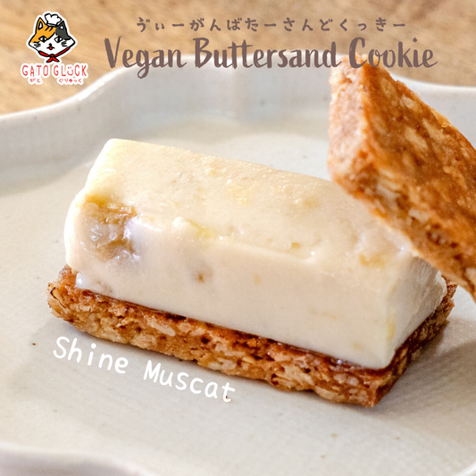 【シャインマスカット】ヴィーガンバターサンドクッキー