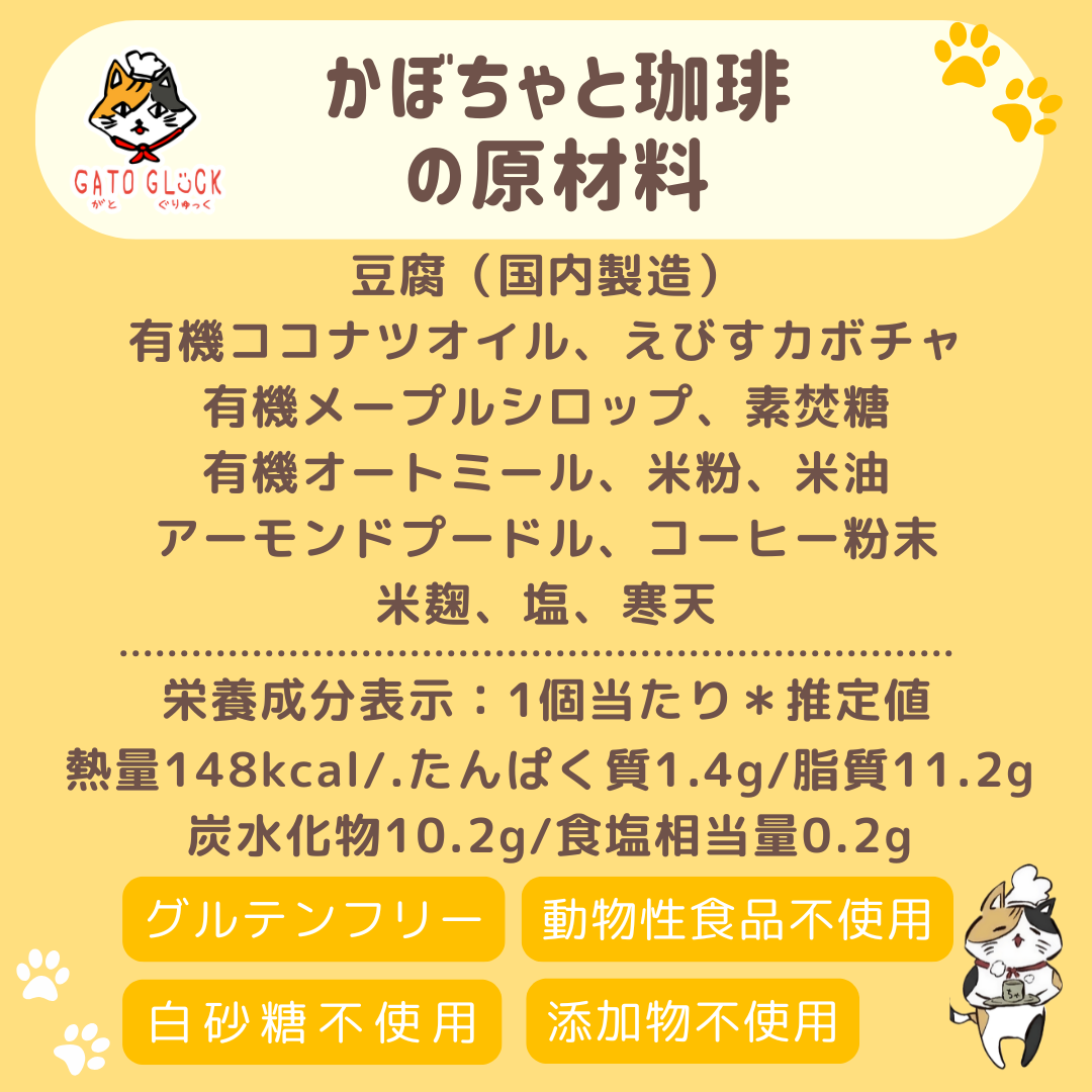 【かぼちゃと珈琲】ヴィーガンバターサンドクッキー