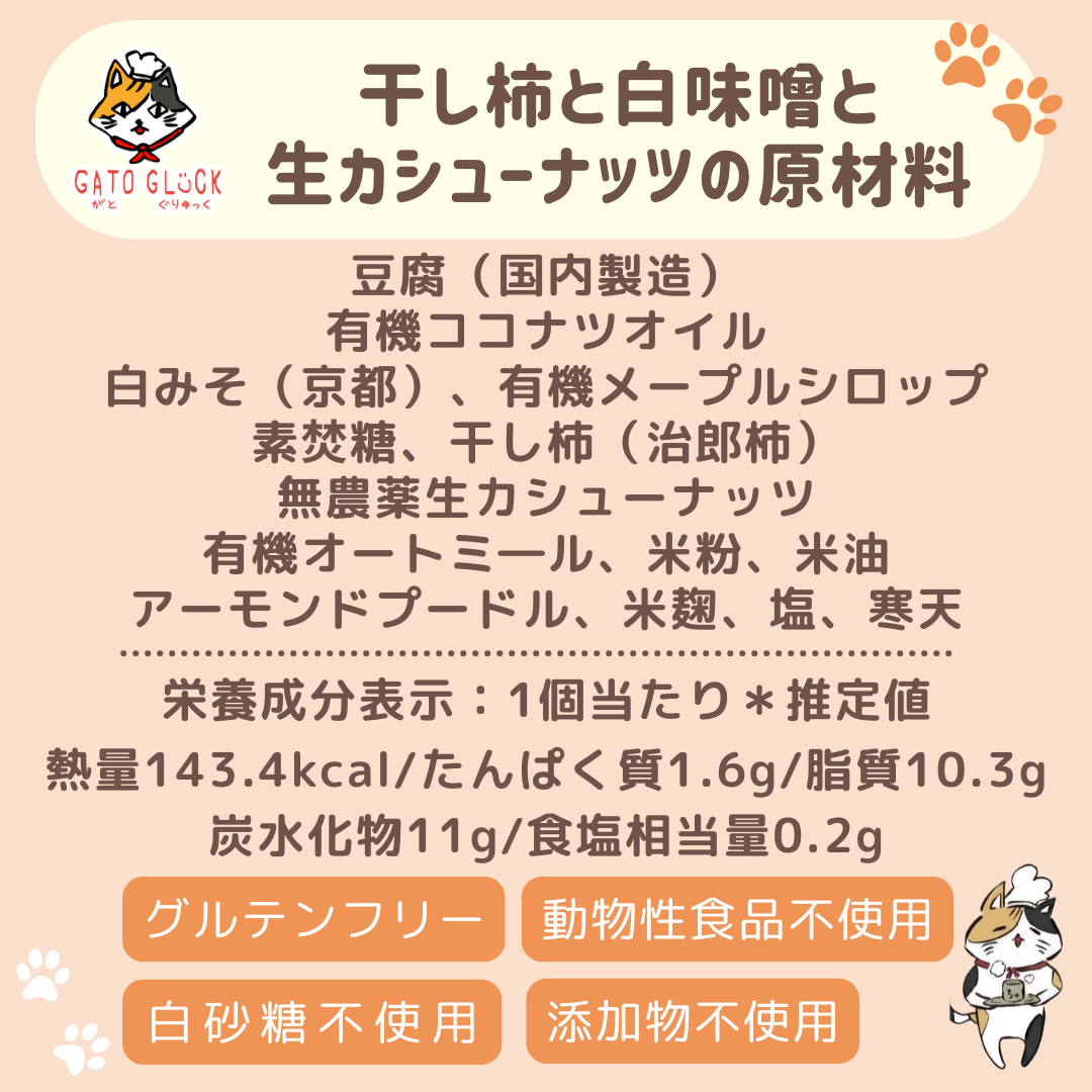 【ギフト用】ヴィーガンバターサンド秋の15種セット