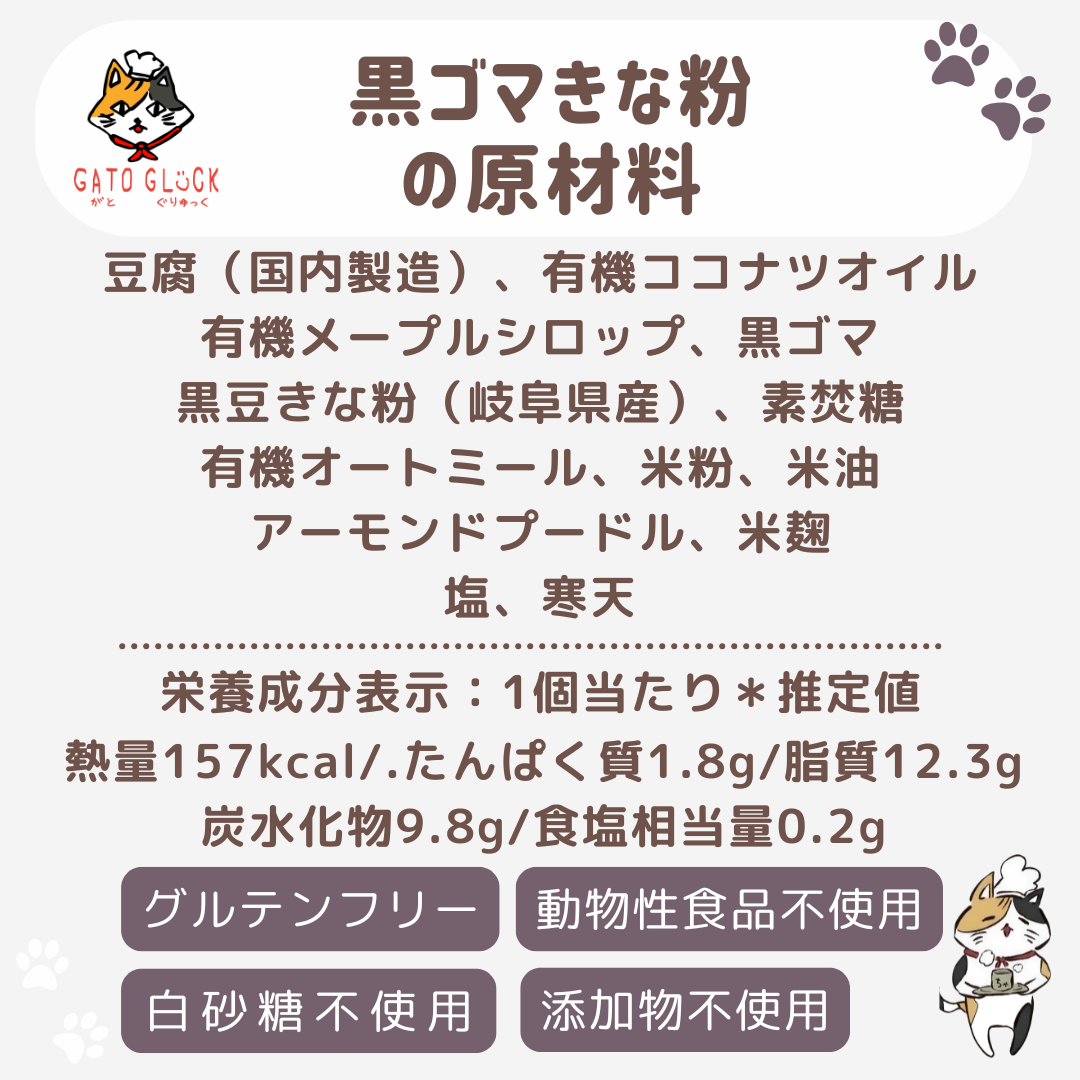 【ギフト用】ヴィーガンバターサンド秋の15種セット