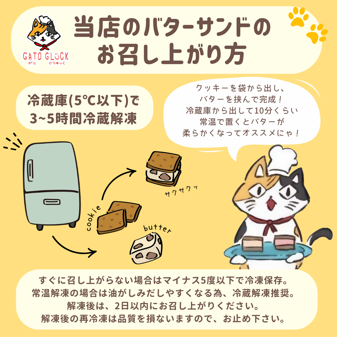 【かぼちゃと珈琲】ヴィーガンバターサンドクッキー