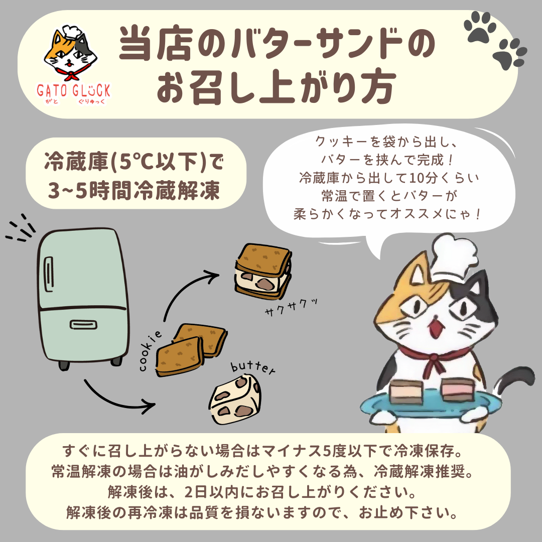 【黒豆と黒蜜きな粉】ヴィーガンバターサンドクッキー