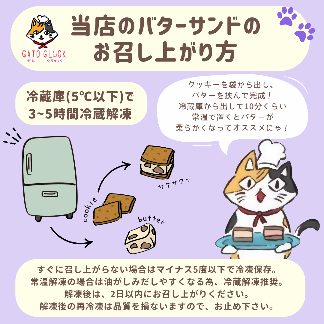 【紫イモとお芋】ヴィーガンバターサンドクッキー