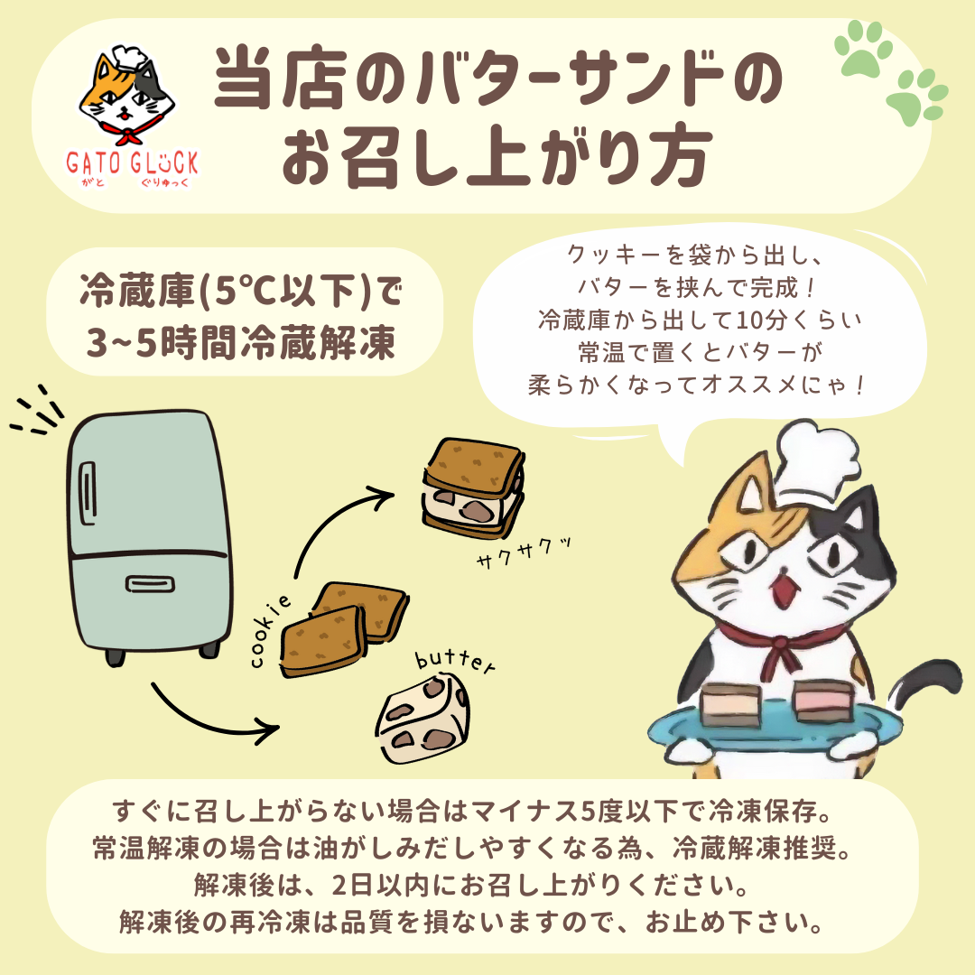 【シャインマスカット】ヴィーガンバターサンドクッキー