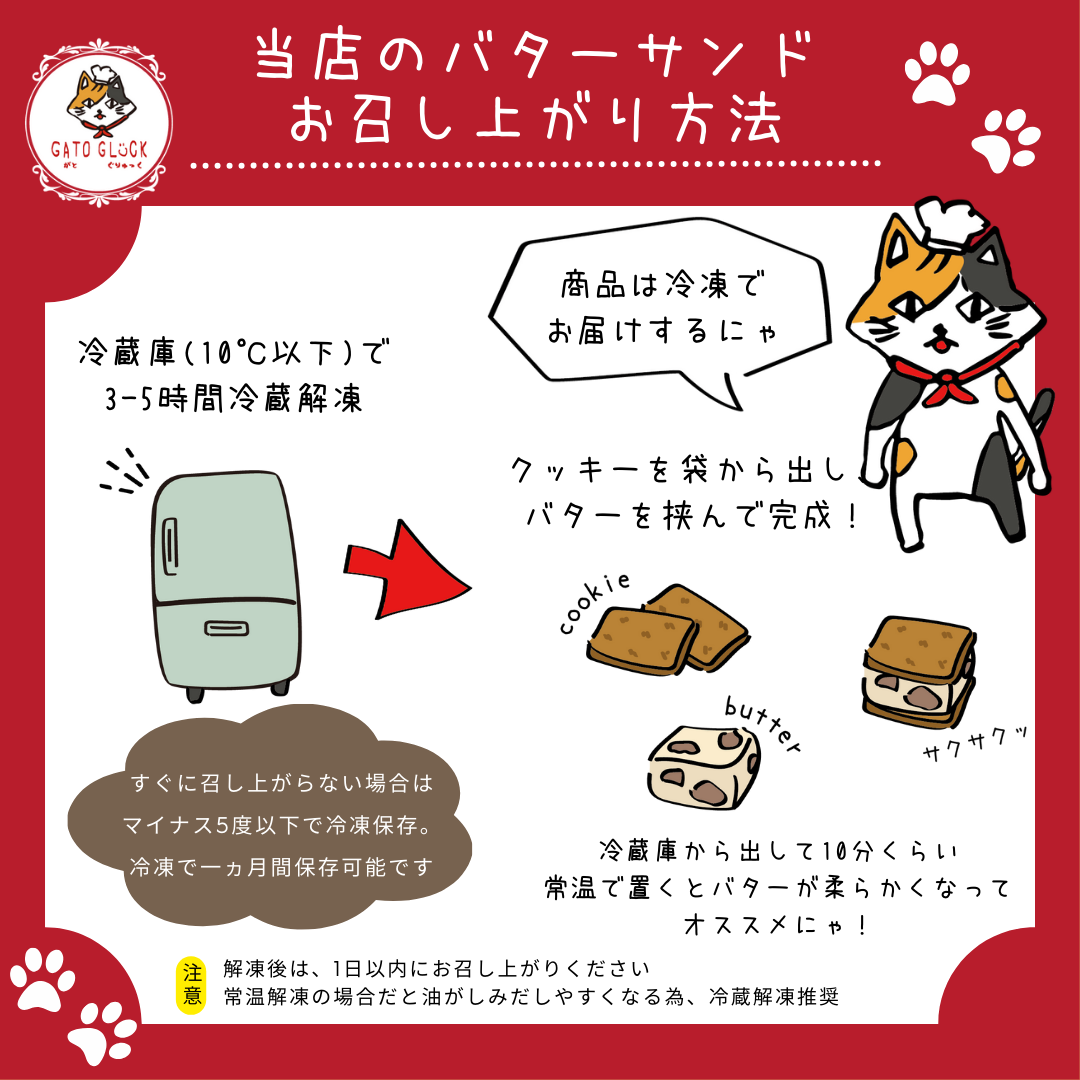 【チョコ】ヴィーガンバターサンドクッキー