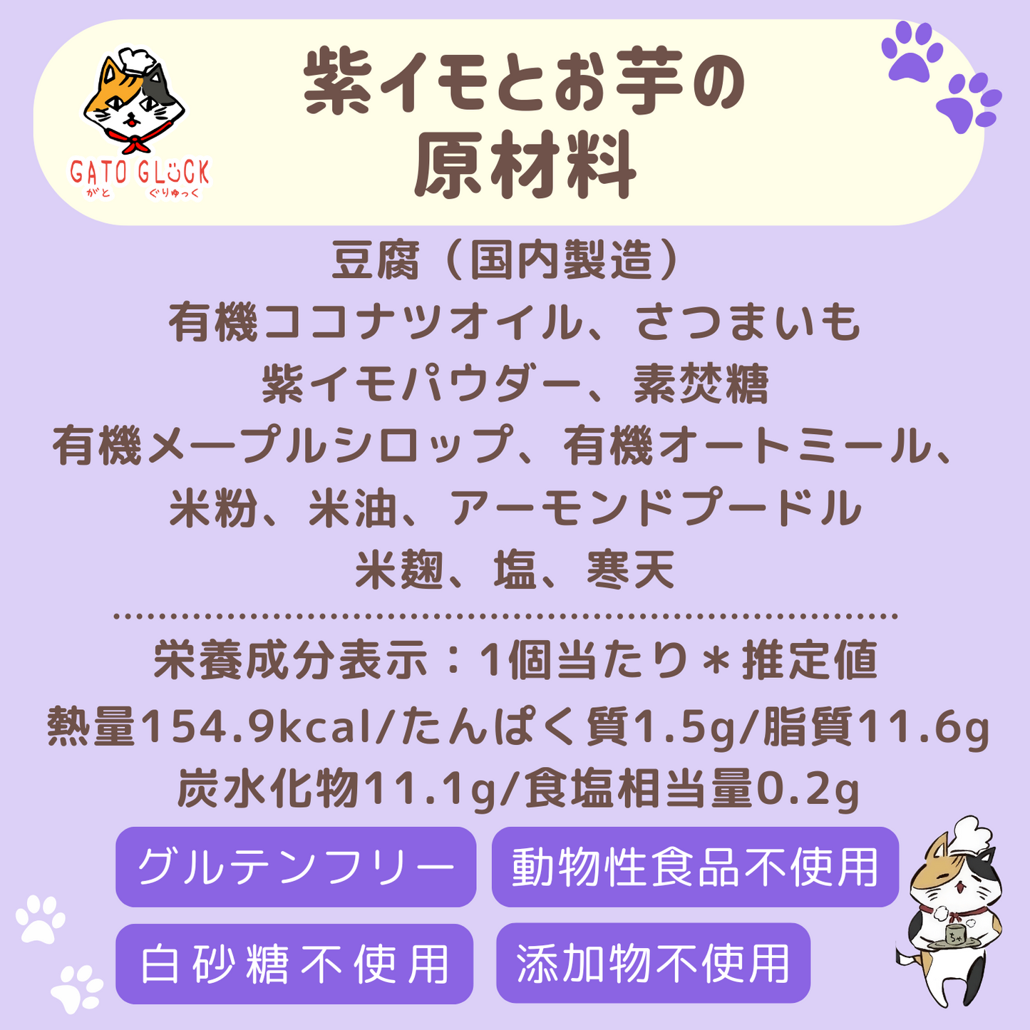 【紫イモとお芋】ヴィーガンバターサンドクッキー