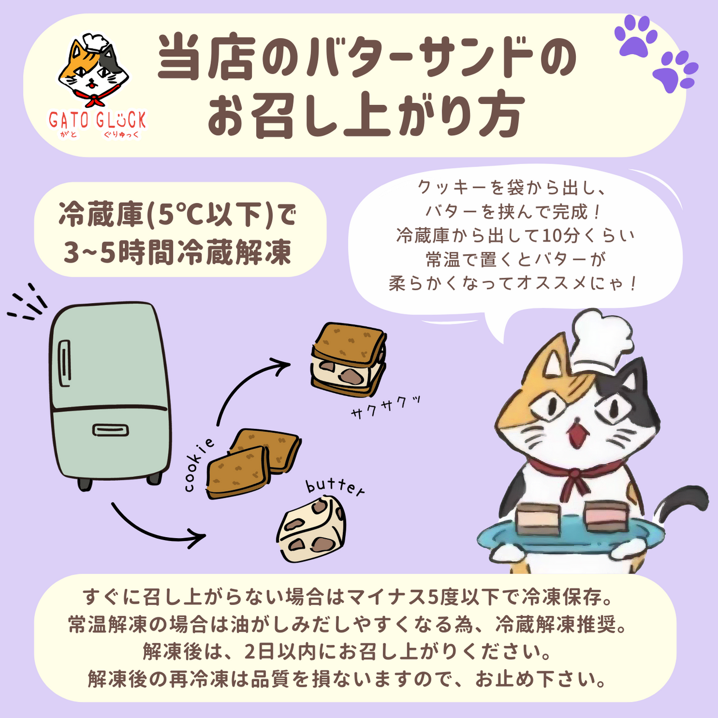 【紫イモとお芋】ヴィーガンバターサンドクッキー