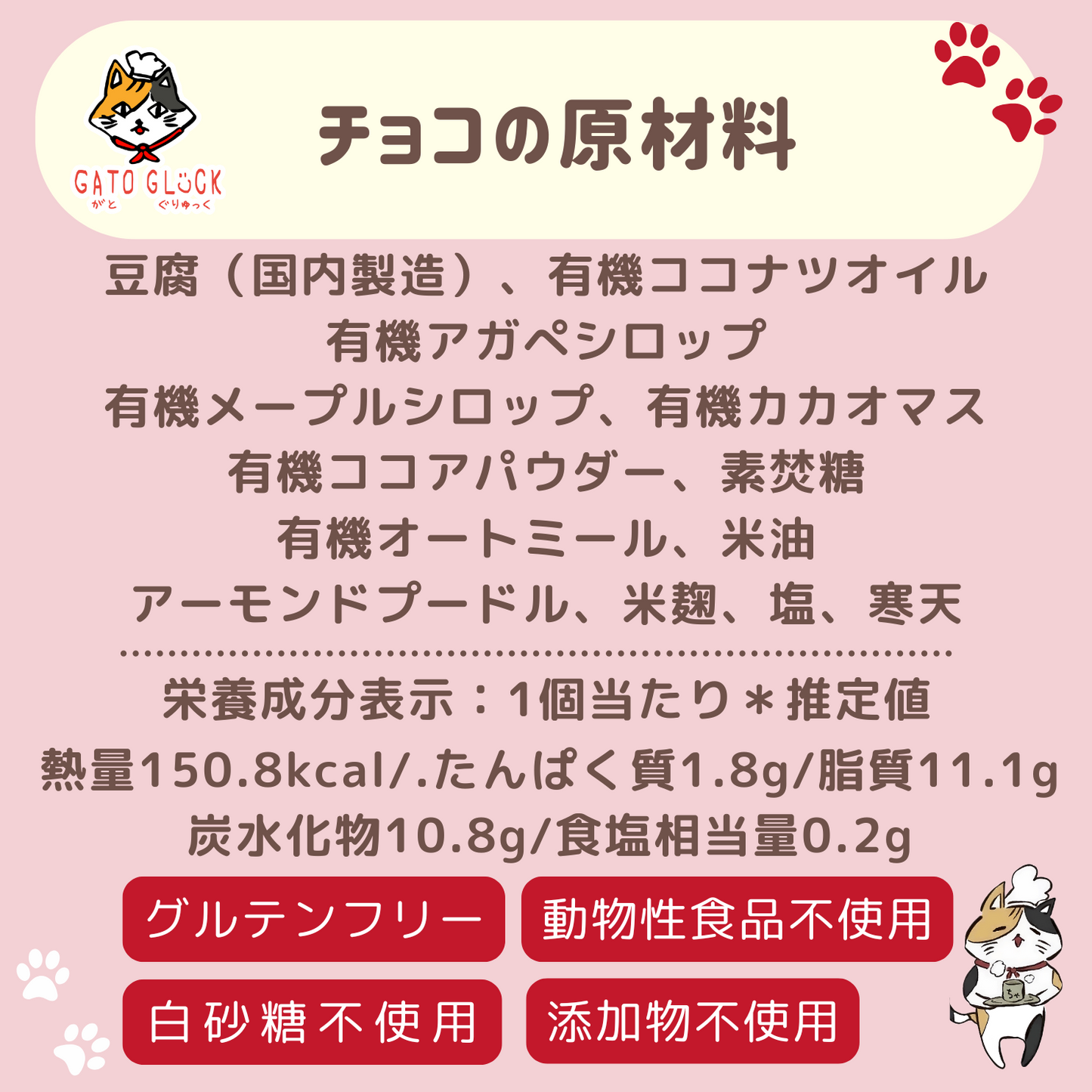 【チョコ】ヴィーガンバターサンドクッキー