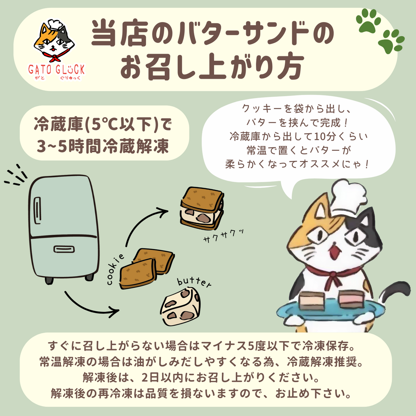 【抹茶発酵あんこ】ヴィーガンバターサンドクッキー