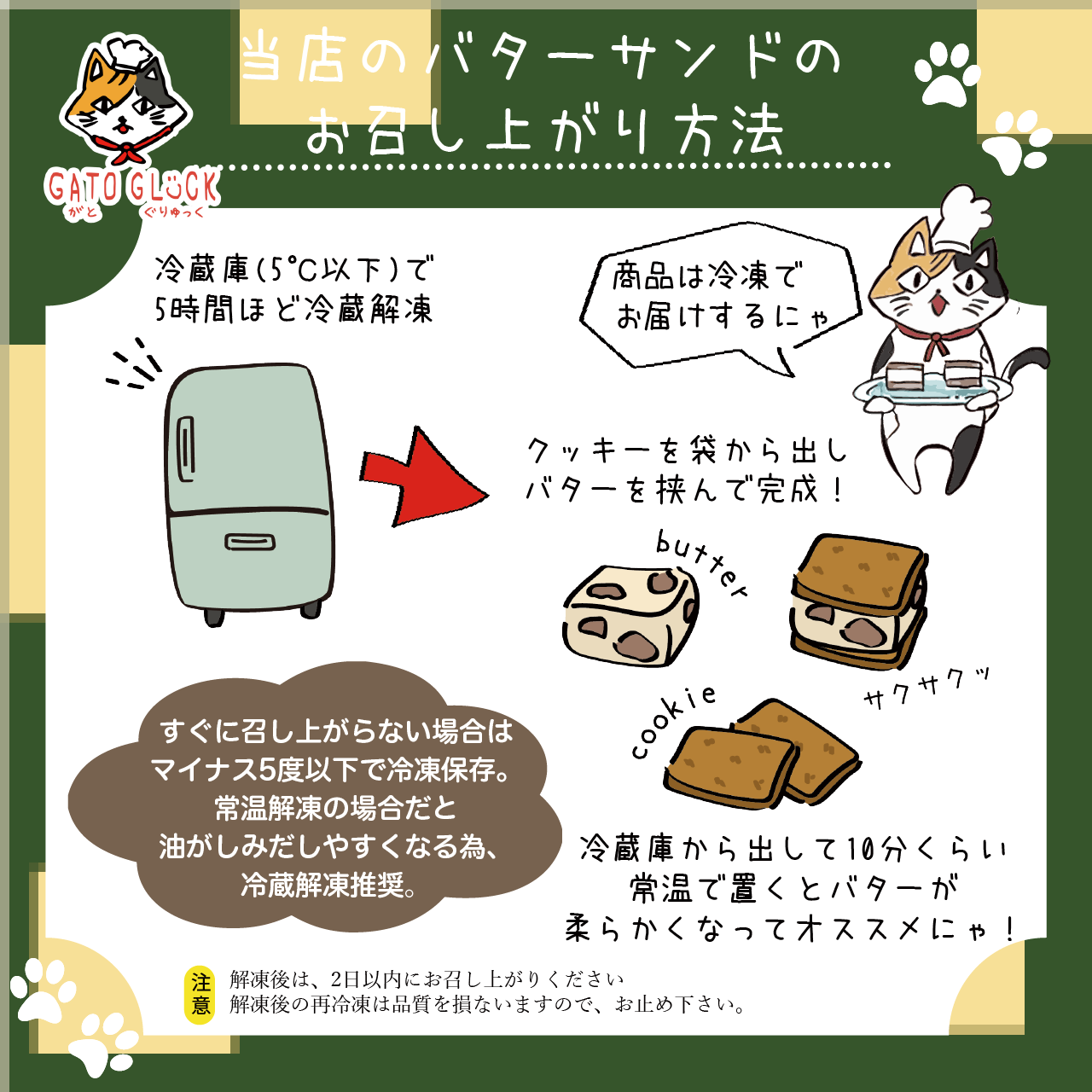 【よもぎとりんご】ヴィーガンバターサンドクッキー