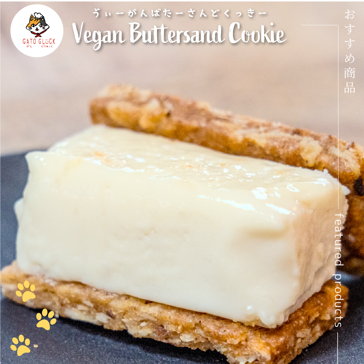 【レモン】ヴィーガンバターサンドクッキー