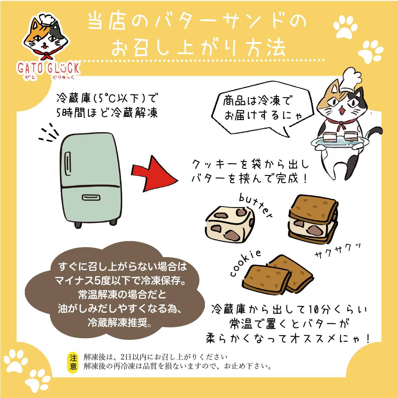 【レモン】ヴィーガンバターサンドクッキー