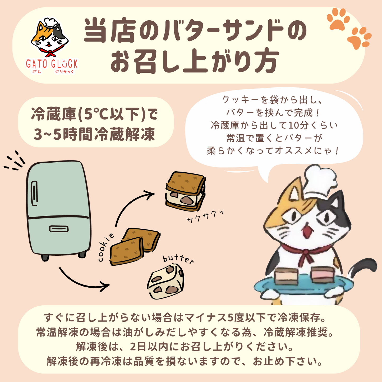 【柿ジンジャー】ヴィーガンバターサンドクッキー