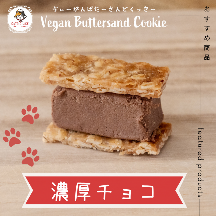 バレンタインにオススメなヴィーガンチョコレート