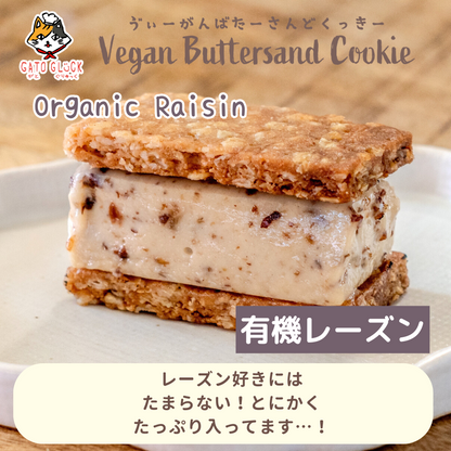 有機レーズンのお豆腐バターサンドクッキー（グルテンフリー・動物性食品不使用）