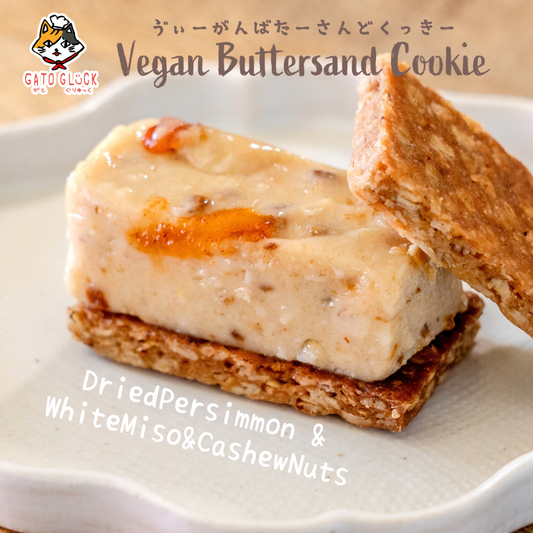 【干し柿と白味噌と生カシューナッツ】ヴィーガンバターサンドクッキー