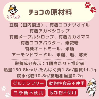【チョコ】お豆腐バターサンドクッキー