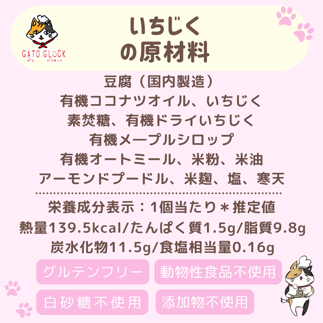 【いちじく】ヴィーガンバターサンドクッキー