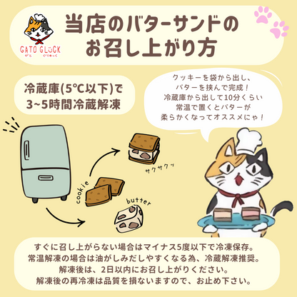 【バニラ】お豆腐バターサンドクッキー