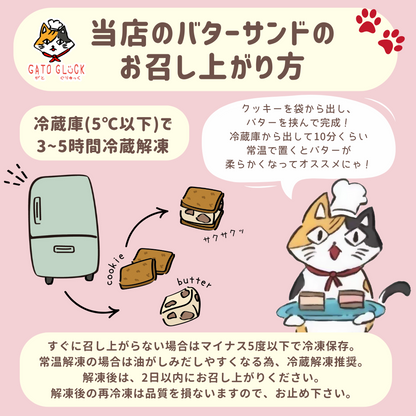 【チョコ】お豆腐バターサンドクッキー