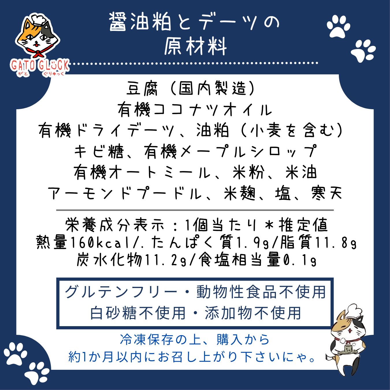 【醤油粕とデーツ】ヴィーガンバターサンドクッキー