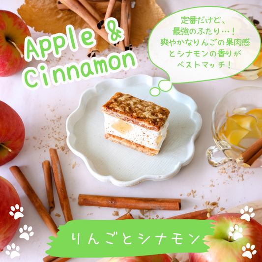 【りんごとシナモン】ヴィーガンバターサンドクッキー