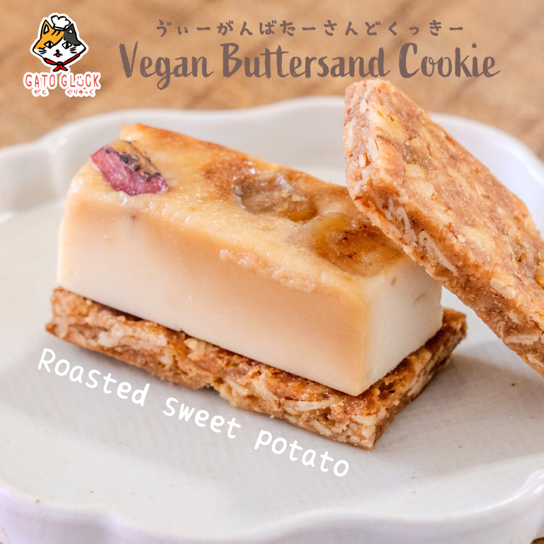 ヴィーガンバターサンド冬の15種セット