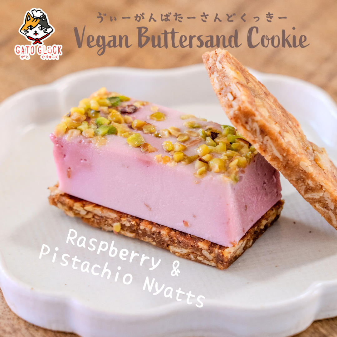ヴィーガンバターサンド冬の15種セット
