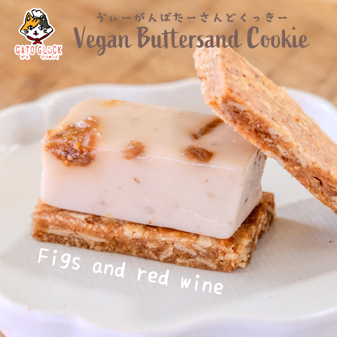 ヴィーガンバターサンド冬の15種セット