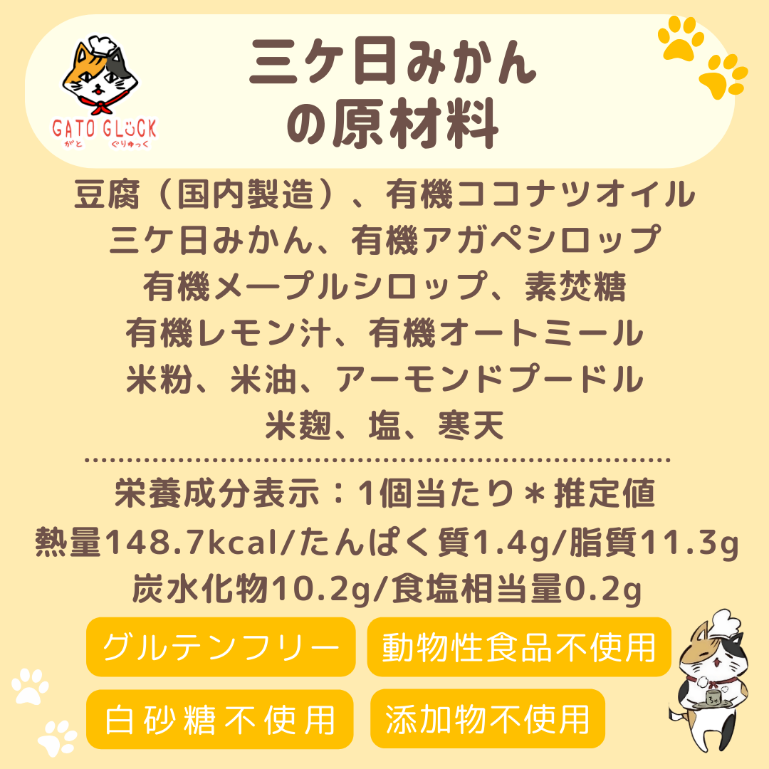 GATOGLÜCK の定番5個入り ヴィーガンバターサンド ギフトボックス