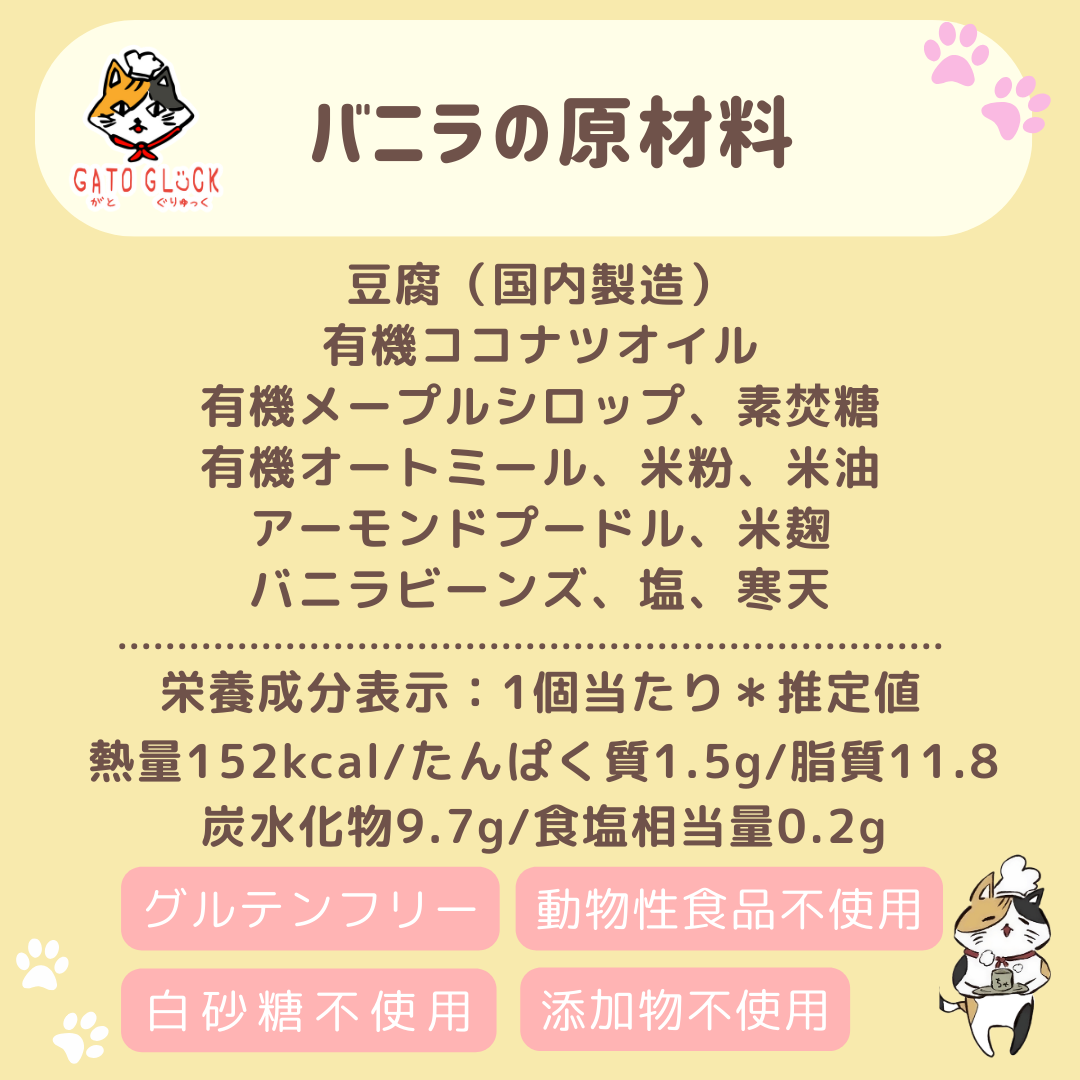 GATOGLÜCK の定番5個入り ヴィーガンバターサンド ギフトボックス