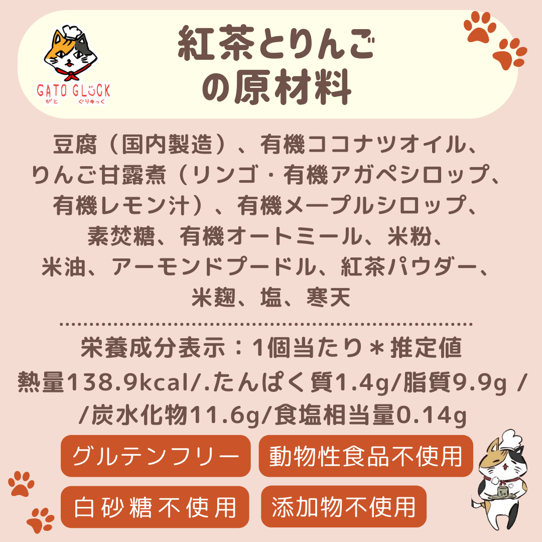 ヴィーガンバターサンド冬の15種セット