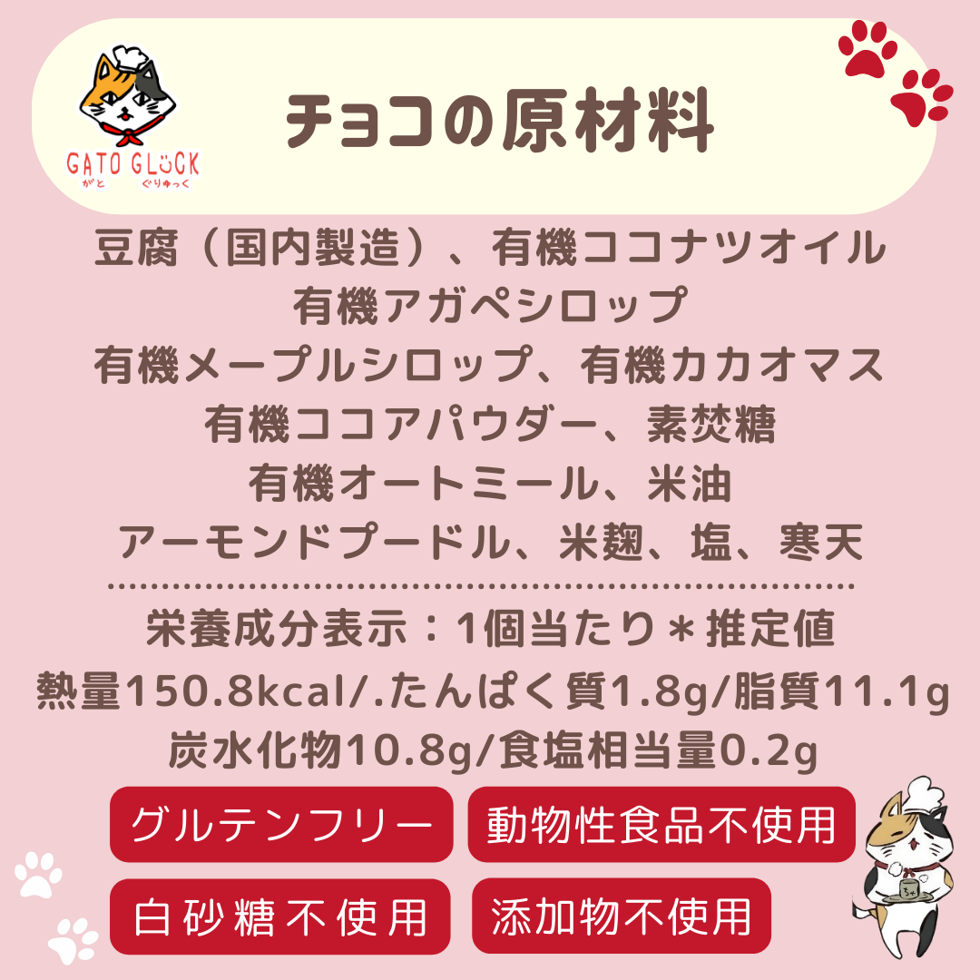 GATOGLÜCK の定番5個入り ヴィーガンバターサンド ギフトボックス