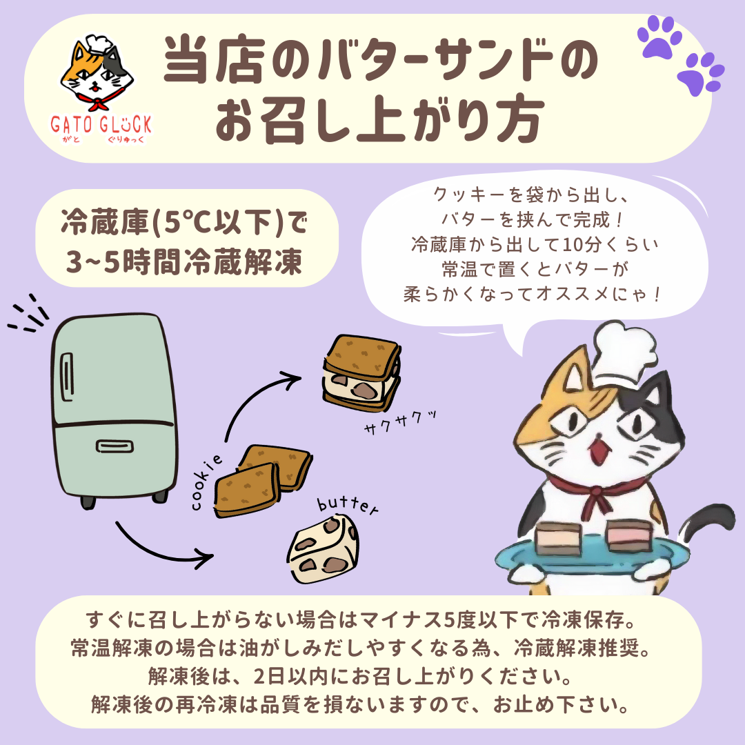 【焼き芋】ヴィーガンバターサンドクッキー