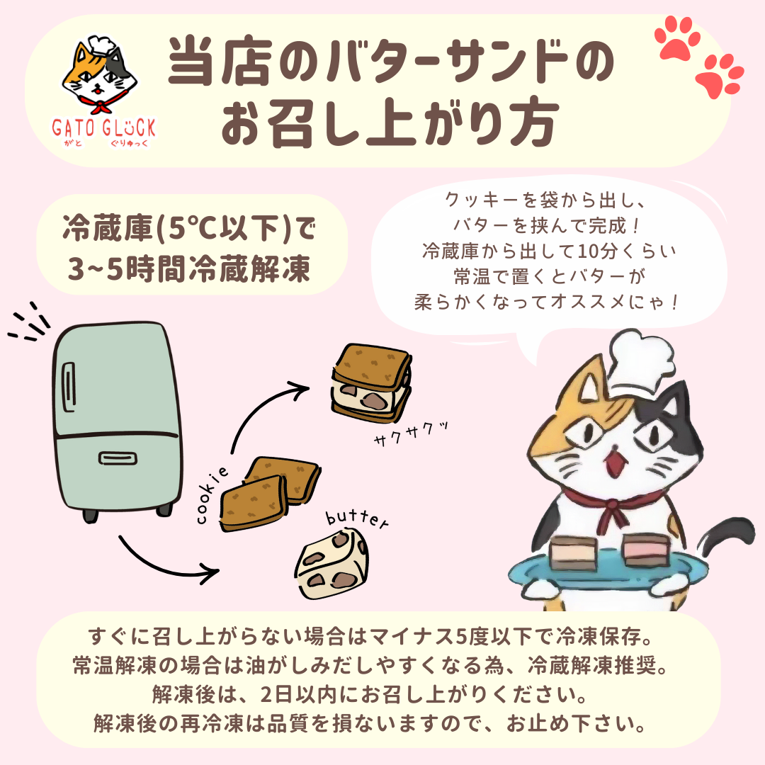 【桜とイチゴ】ヴィーガンバターサンドクッキー