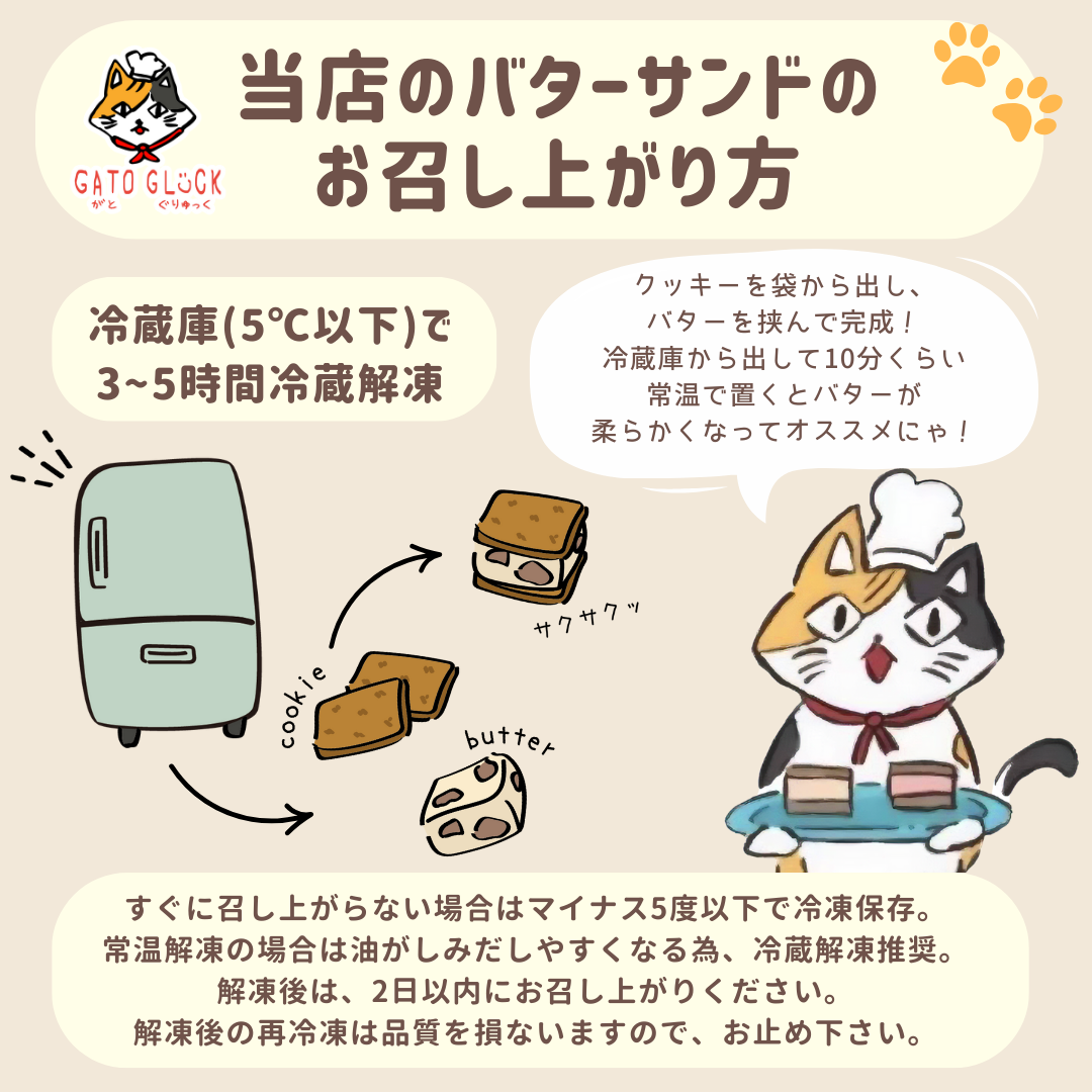 【金柑カカオ】ヴィーガンバターサンドクッキー