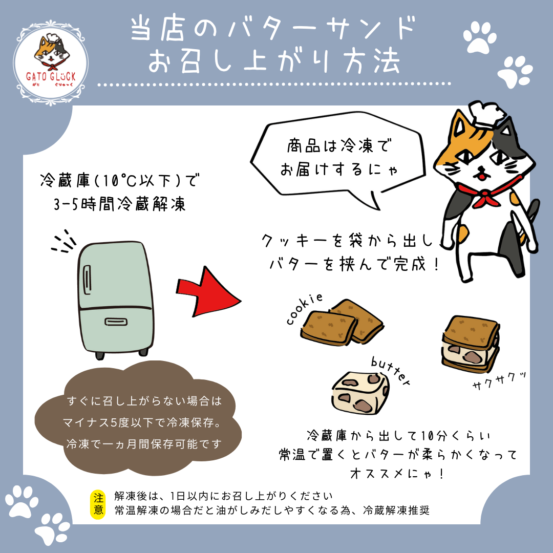 【発酵あんこ】ヴィーガンバターサンドクッキー